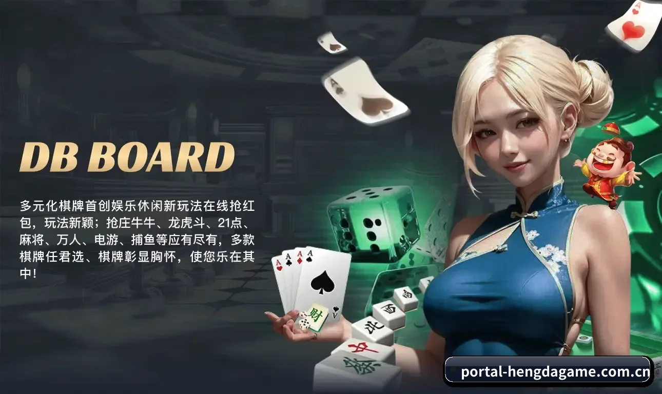 恒达娱乐 APP